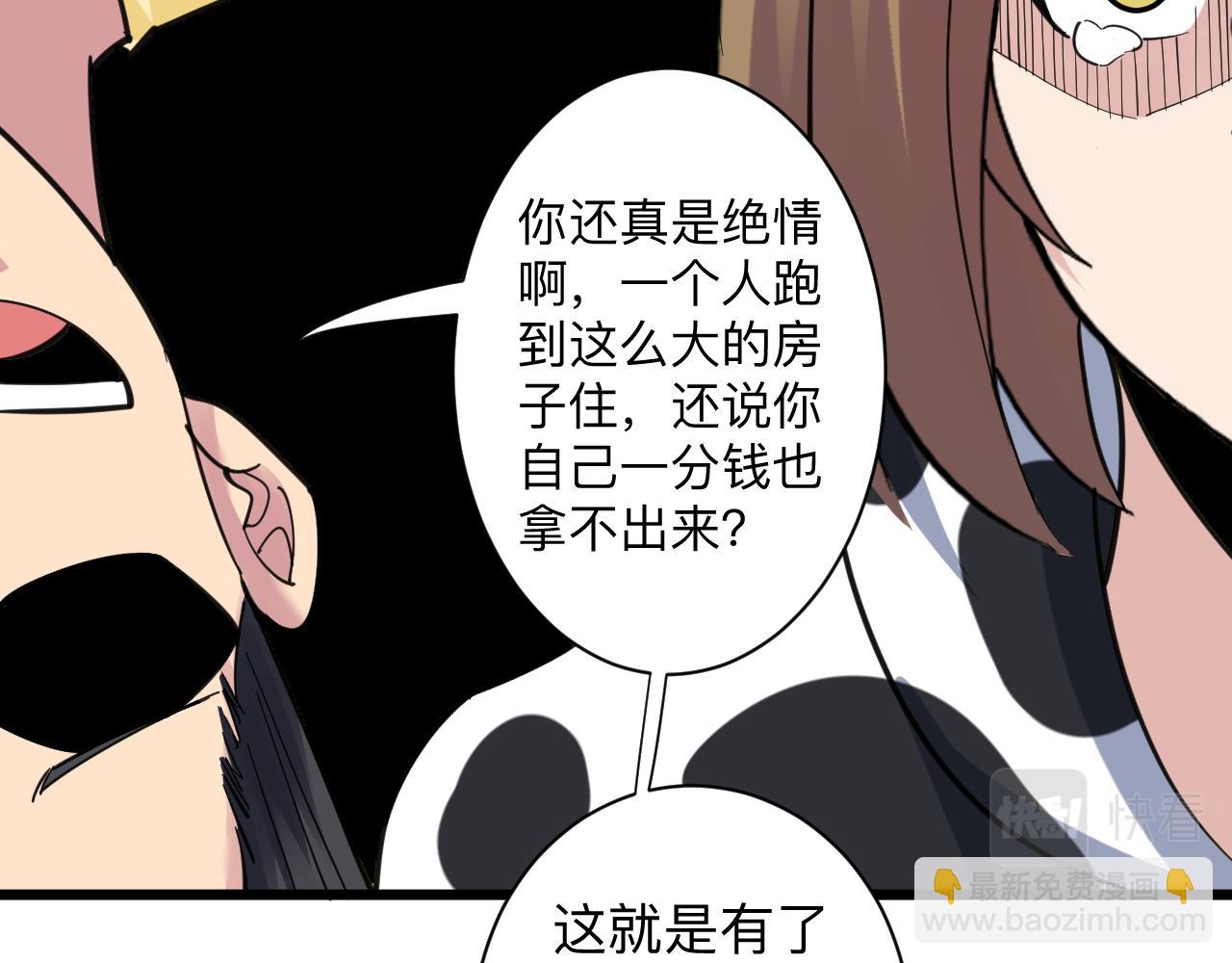 《三界淘宝店》漫画最新章节第291话 好好陪她免费下拉式在线观看章节第【23】张图片