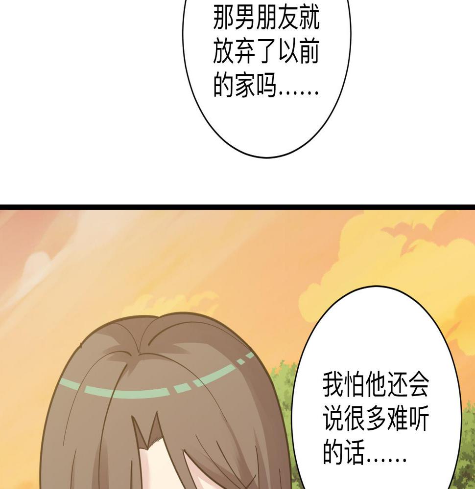 《三界淘宝店》漫画最新章节第291话 好好陪她免费下拉式在线观看章节第【24】张图片