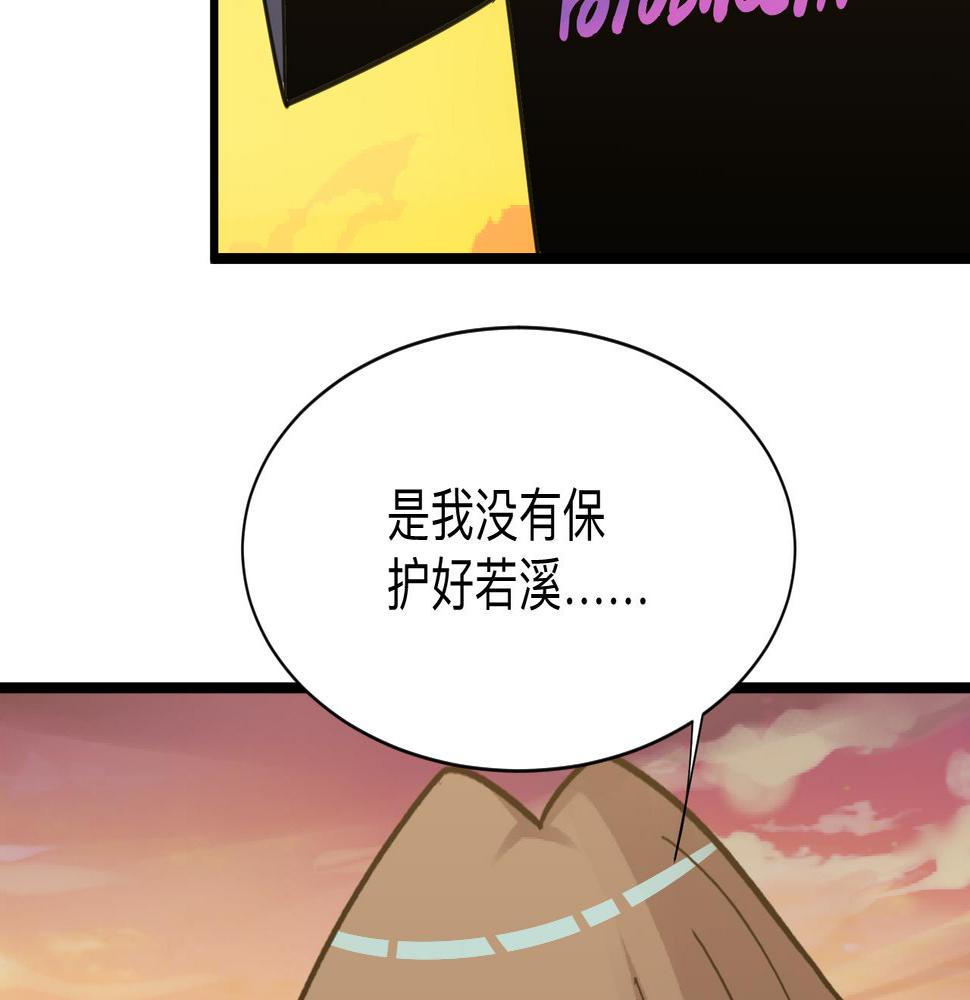 《三界淘宝店》漫画最新章节第291话 好好陪她免费下拉式在线观看章节第【28】张图片