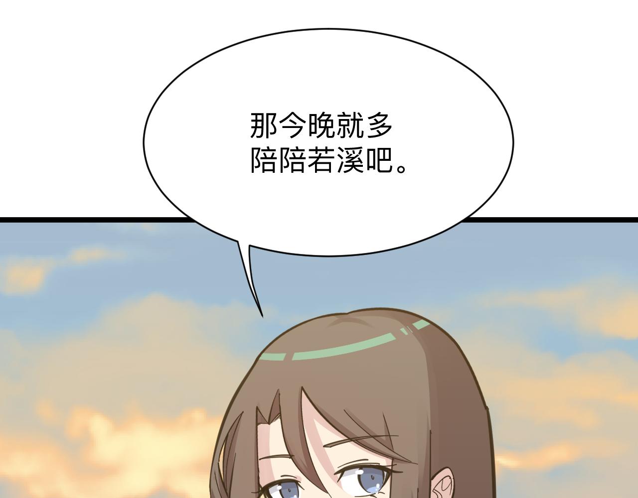 《三界淘宝店》漫画最新章节第291话 好好陪她免费下拉式在线观看章节第【32】张图片