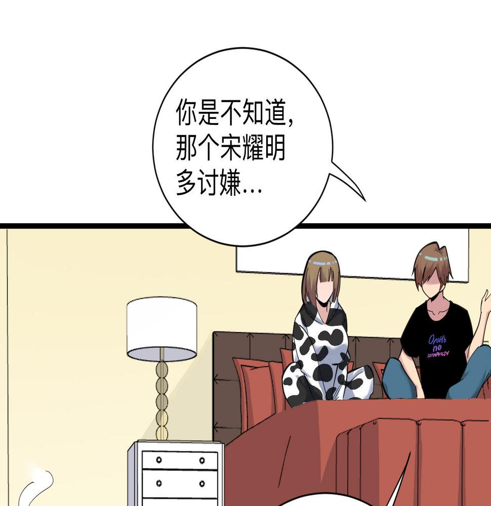 《三界淘宝店》漫画最新章节第291话 好好陪她免费下拉式在线观看章节第【45】张图片