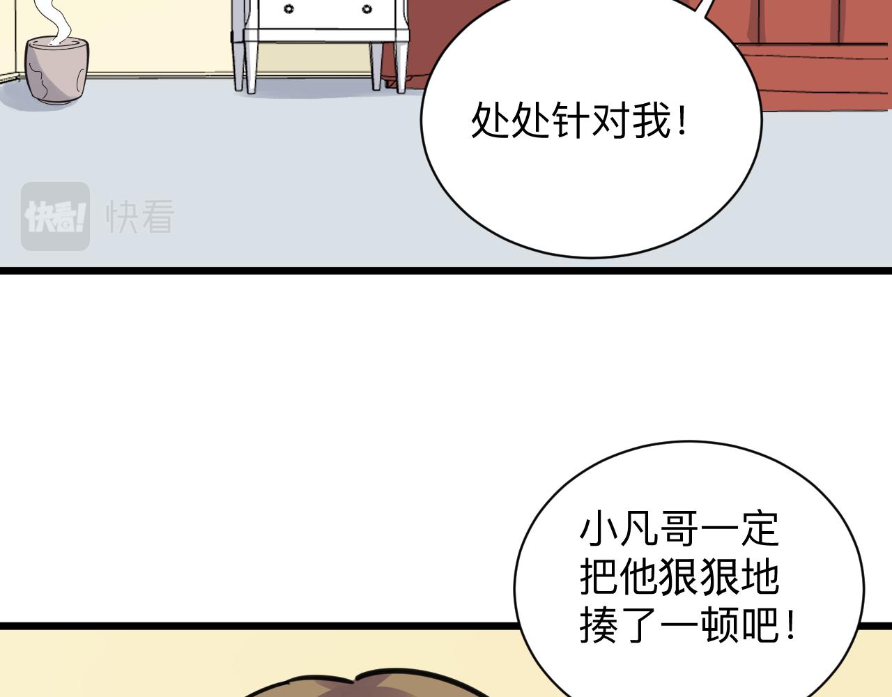 《三界淘宝店》漫画最新章节第291话 好好陪她免费下拉式在线观看章节第【46】张图片