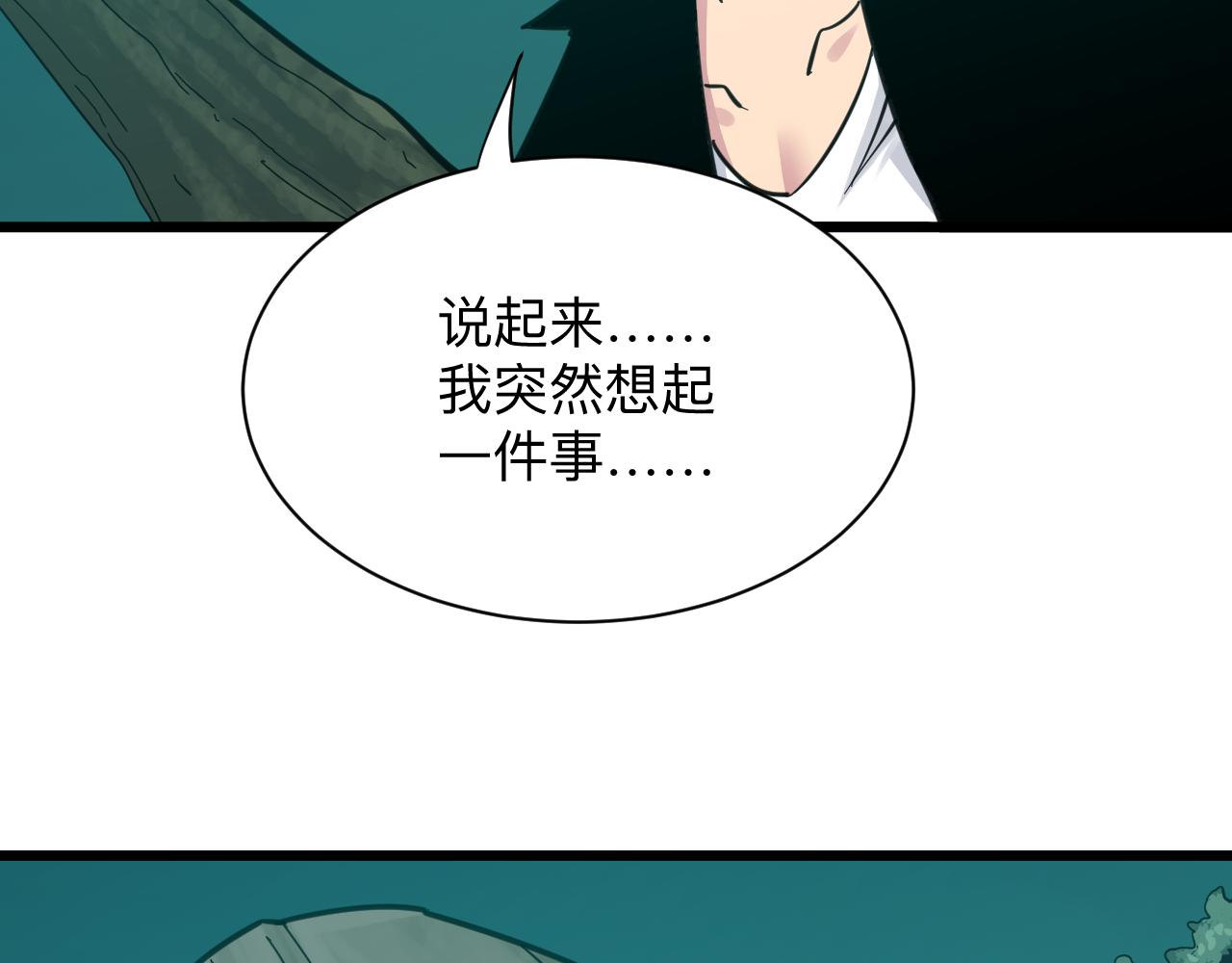 《三界淘宝店》漫画最新章节第292话 青灵玉免费下拉式在线观看章节第【11】张图片