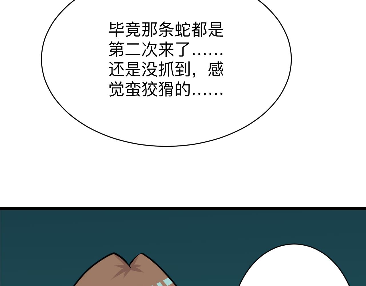 《三界淘宝店》漫画最新章节第292话 青灵玉免费下拉式在线观看章节第【33】张图片