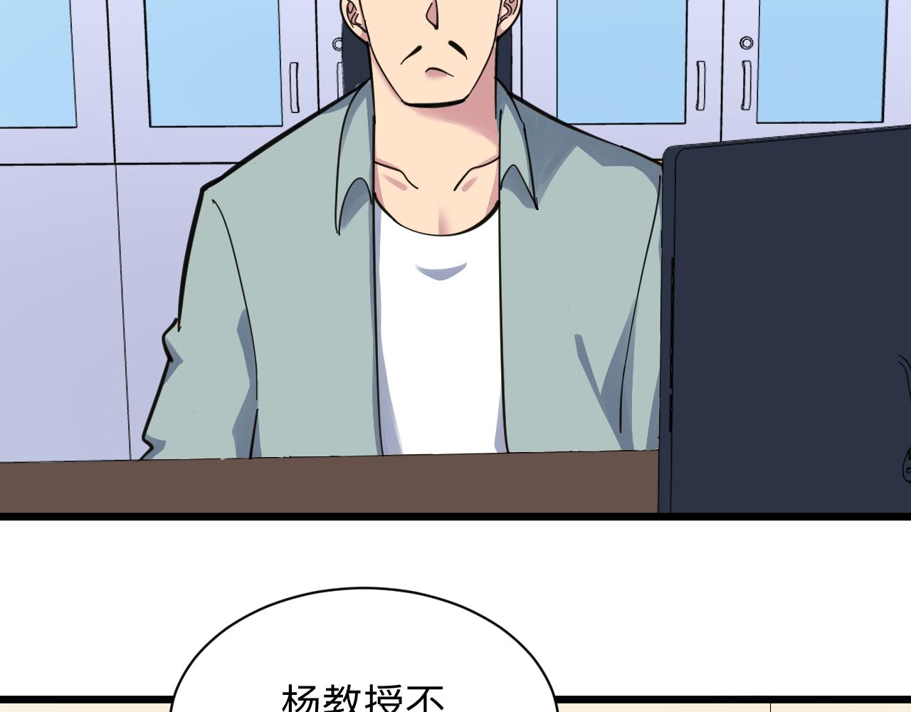 《三界淘宝店》漫画最新章节第292话 青灵玉免费下拉式在线观看章节第【64】张图片