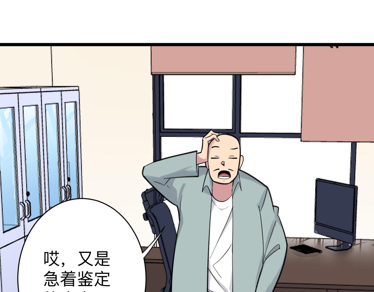 《三界淘宝店》漫画最新章节第292话 青灵玉免费下拉式在线观看章节第【74】张图片