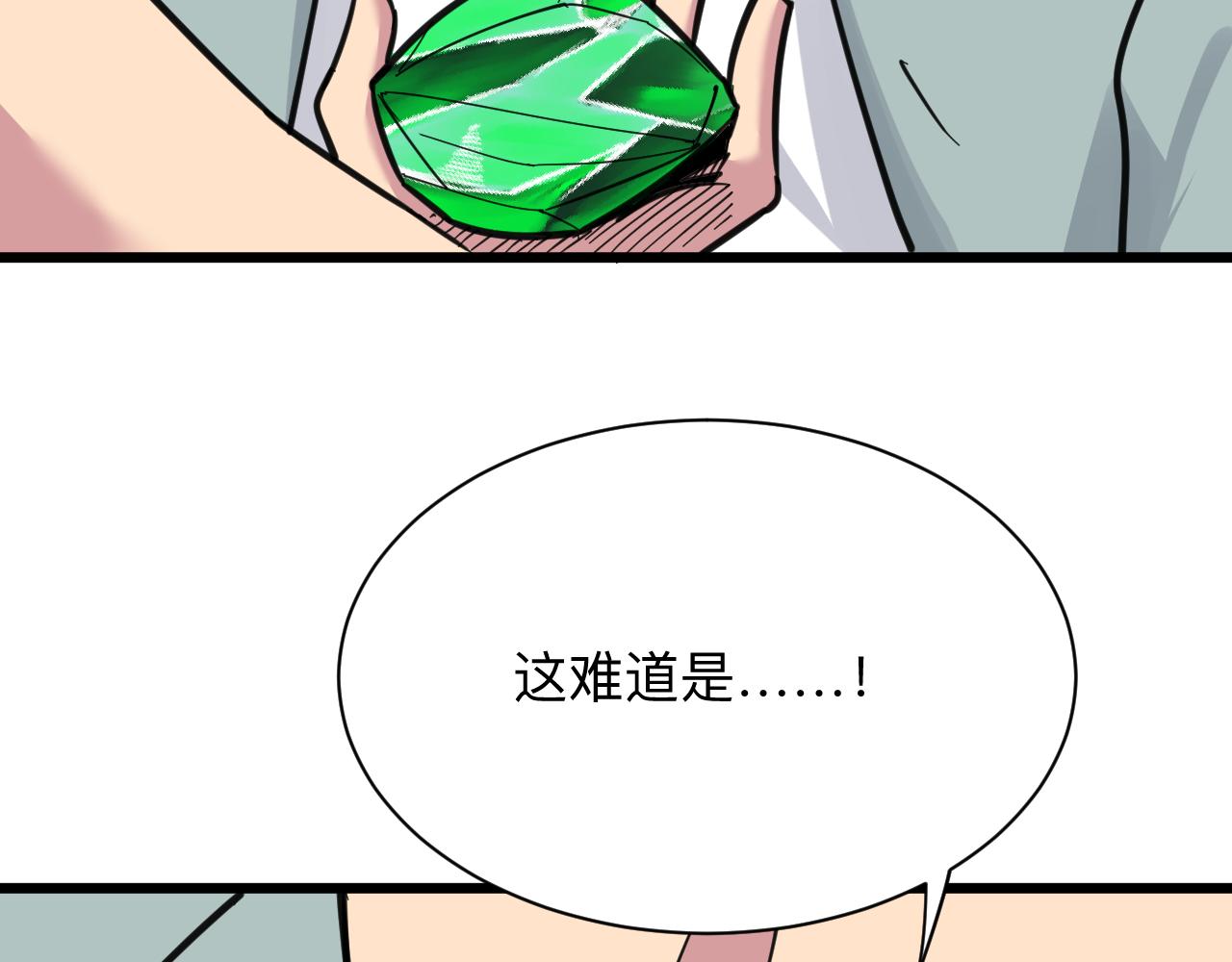 《三界淘宝店》漫画最新章节第292话 青灵玉免费下拉式在线观看章节第【88】张图片