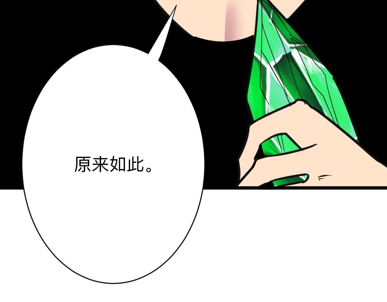 《三界淘宝店》漫画最新章节第292话 青灵玉免费下拉式在线观看章节第【99】张图片