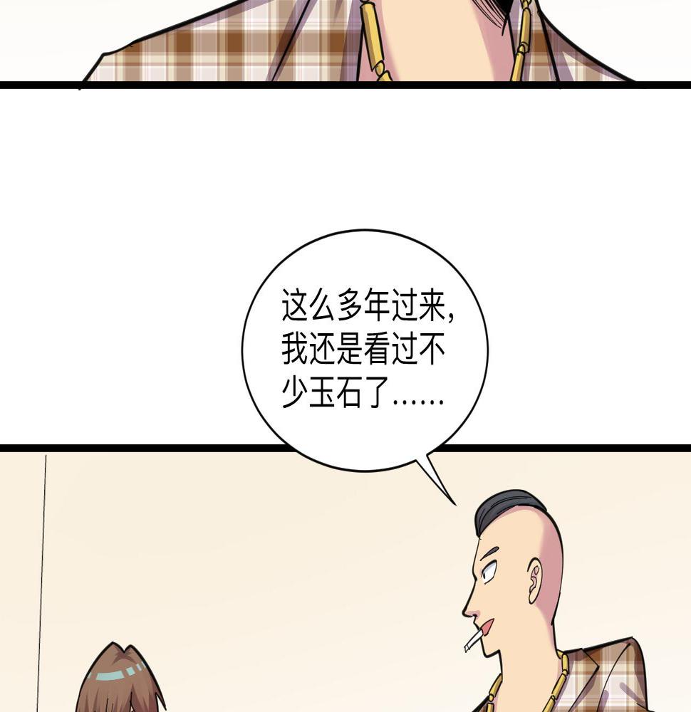 《三界淘宝店》漫画最新章节第293话 灵玉养人免费下拉式在线观看章节第【14】张图片