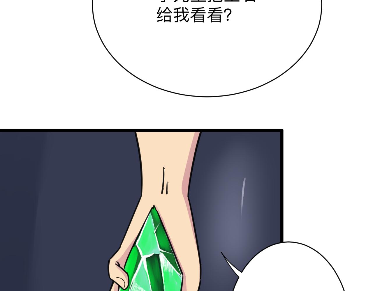 《三界淘宝店》漫画最新章节第293话 灵玉养人免费下拉式在线观看章节第【18】张图片