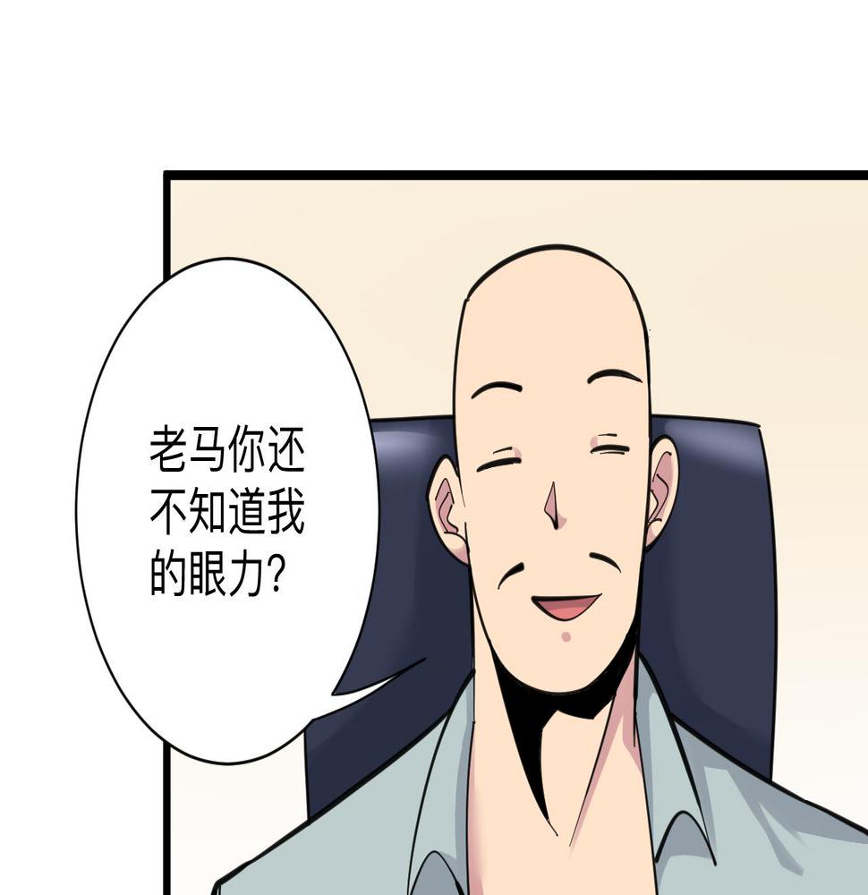 《三界淘宝店》漫画最新章节第293话 灵玉养人免费下拉式在线观看章节第【24】张图片