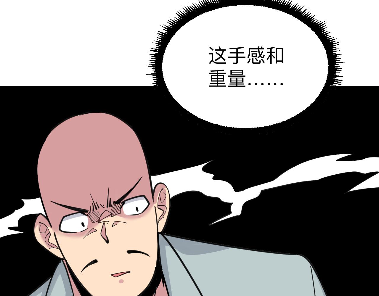 《三界淘宝店》漫画最新章节第293话 灵玉养人免费下拉式在线观看章节第【41】张图片