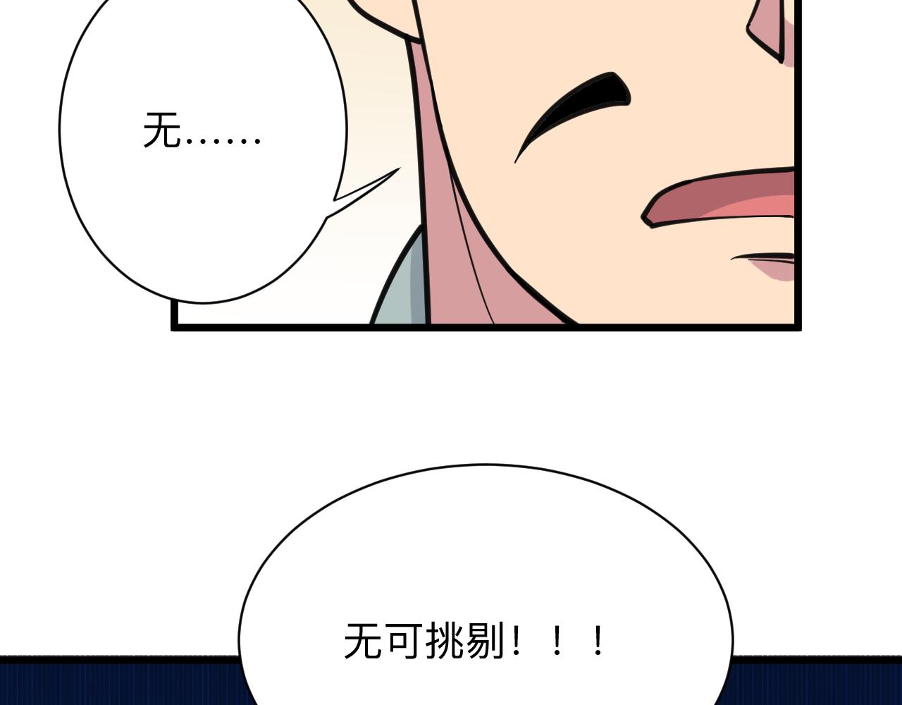 《三界淘宝店》漫画最新章节第293话 灵玉养人免费下拉式在线观看章节第【53】张图片