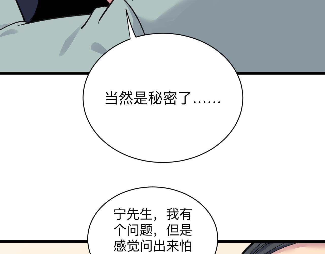 《三界淘宝店》漫画最新章节第293话 灵玉养人免费下拉式在线观看章节第【64】张图片