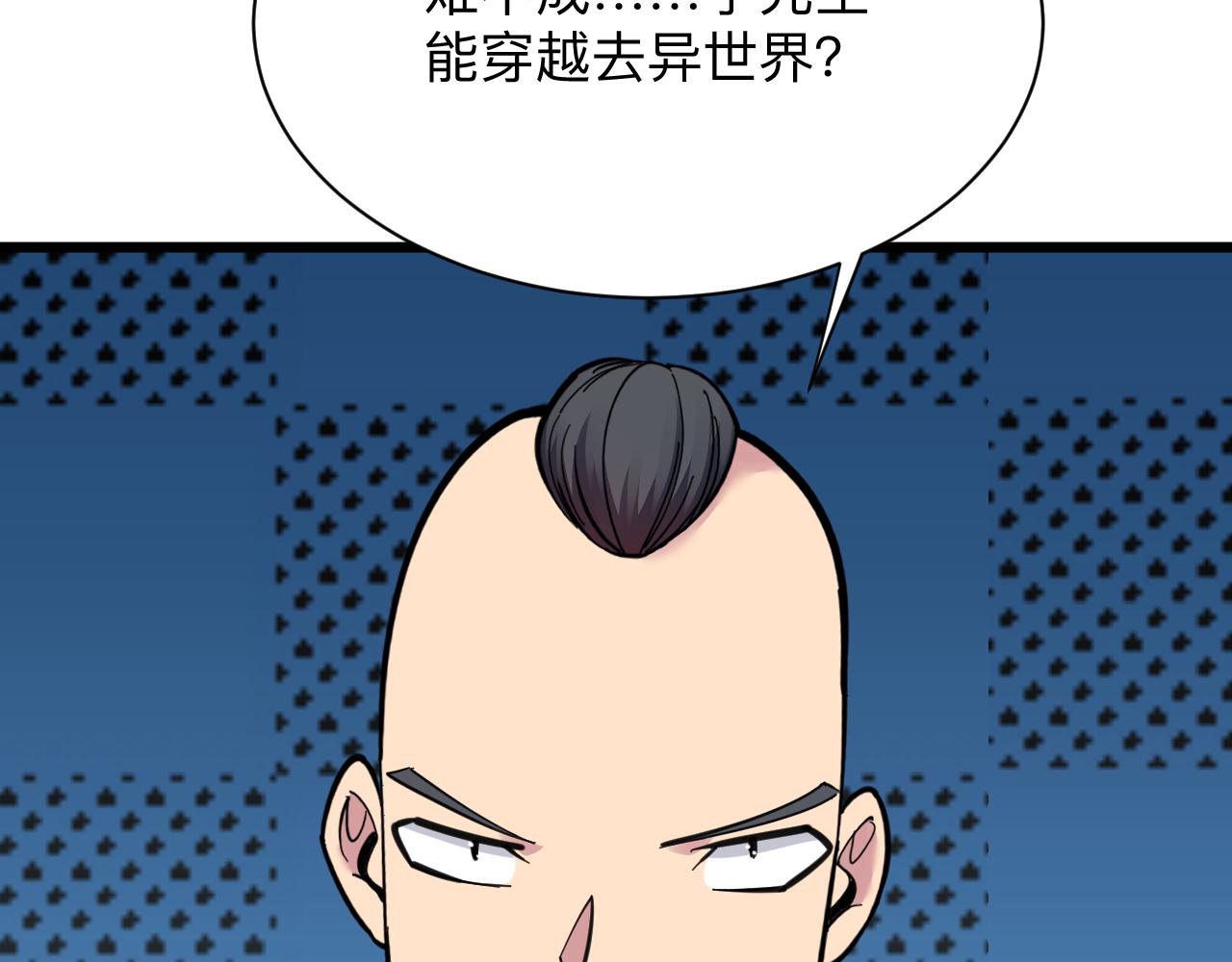 《三界淘宝店》漫画最新章节第293话 灵玉养人免费下拉式在线观看章节第【72】张图片