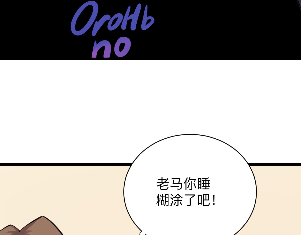 《三界淘宝店》漫画最新章节第293话 灵玉养人免费下拉式在线观看章节第【78】张图片