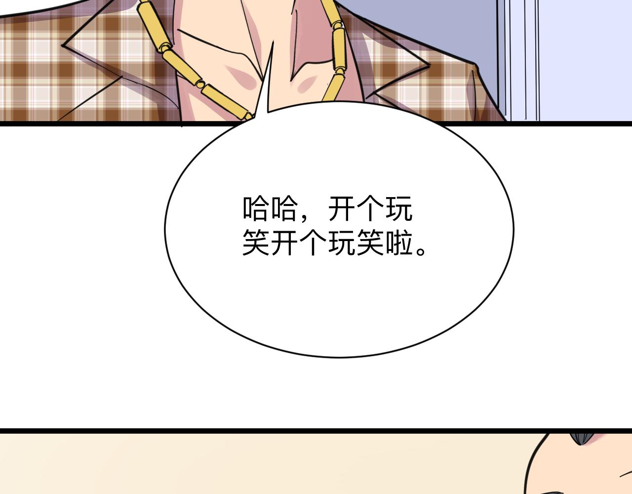 《三界淘宝店》漫画最新章节第293话 灵玉养人免费下拉式在线观看章节第【82】张图片