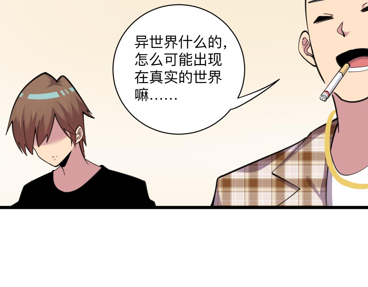 《三界淘宝店》漫画最新章节第293话 灵玉养人免费下拉式在线观看章节第【83】张图片