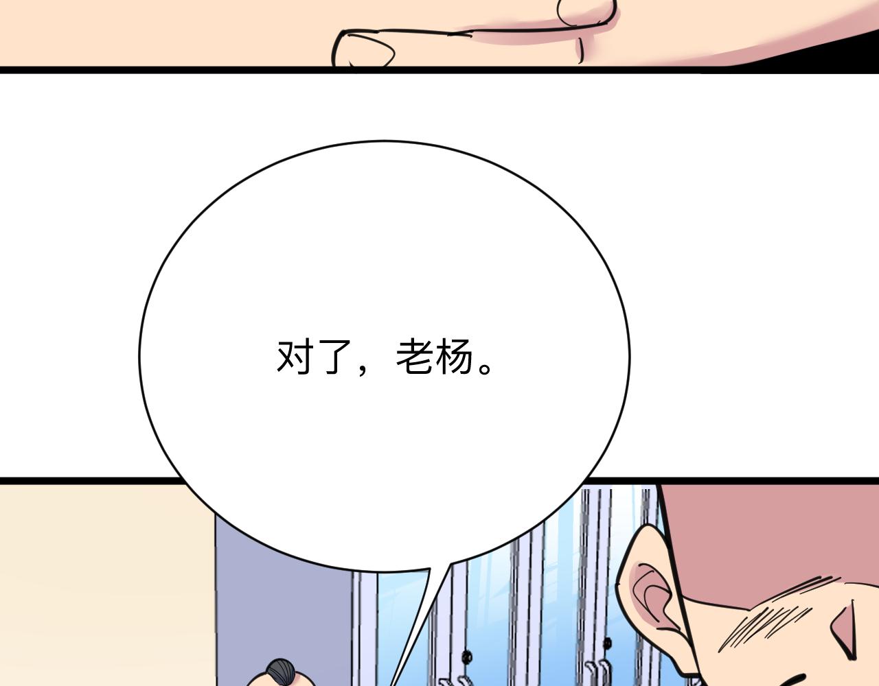 《三界淘宝店》漫画最新章节第293话 灵玉养人免费下拉式在线观看章节第【87】张图片