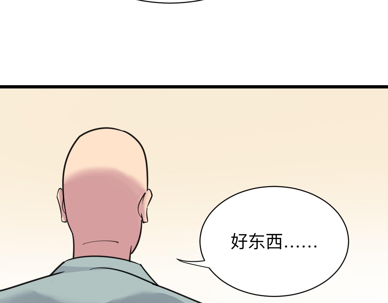 《三界淘宝店》漫画最新章节第293话 灵玉养人免费下拉式在线观看章节第【90】张图片