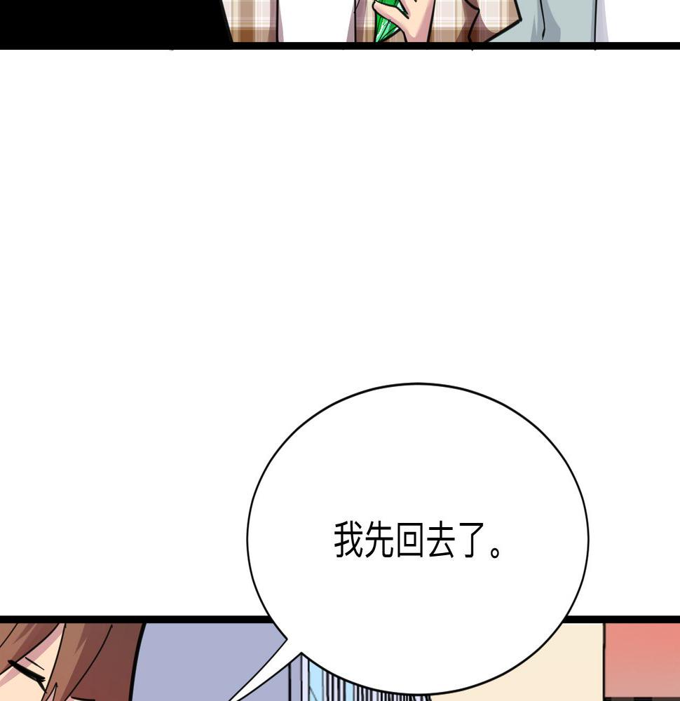 《三界淘宝店》漫画最新章节第294话 玉矿信息免费下拉式在线观看章节第【24】张图片