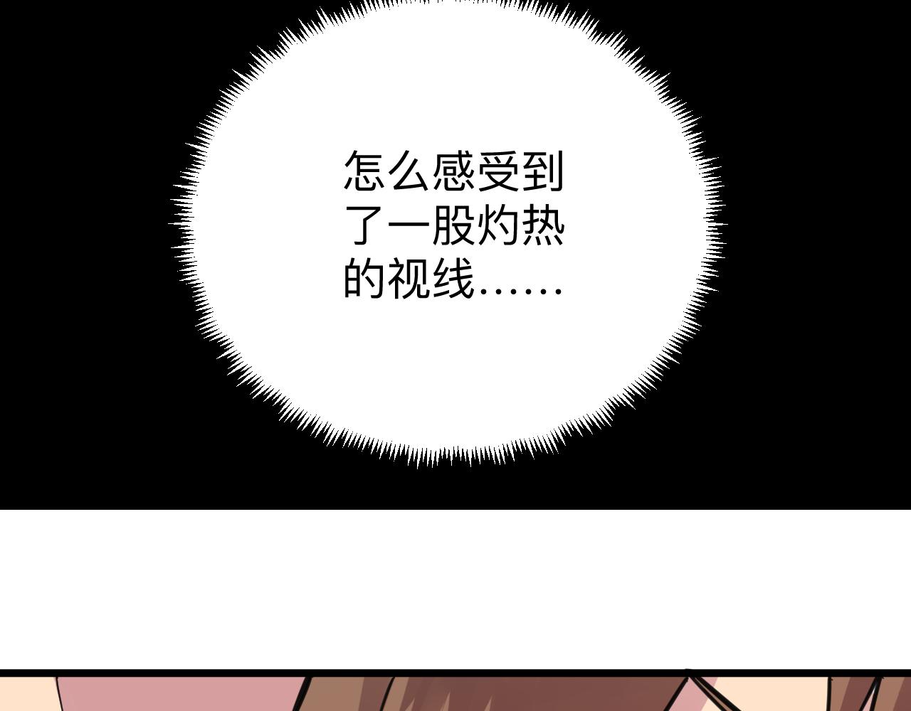 《三界淘宝店》漫画最新章节第294话 玉矿信息免费下拉式在线观看章节第【34】张图片