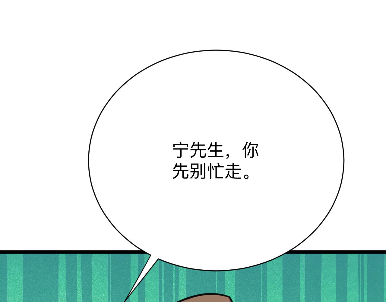 《三界淘宝店》漫画最新章节第294话 玉矿信息免费下拉式在线观看章节第【36】张图片