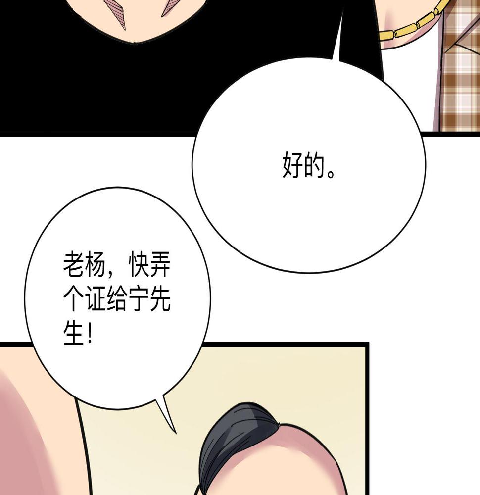 《三界淘宝店》漫画最新章节第295话 铁锤兄弟免费下拉式在线观看章节第【17】张图片