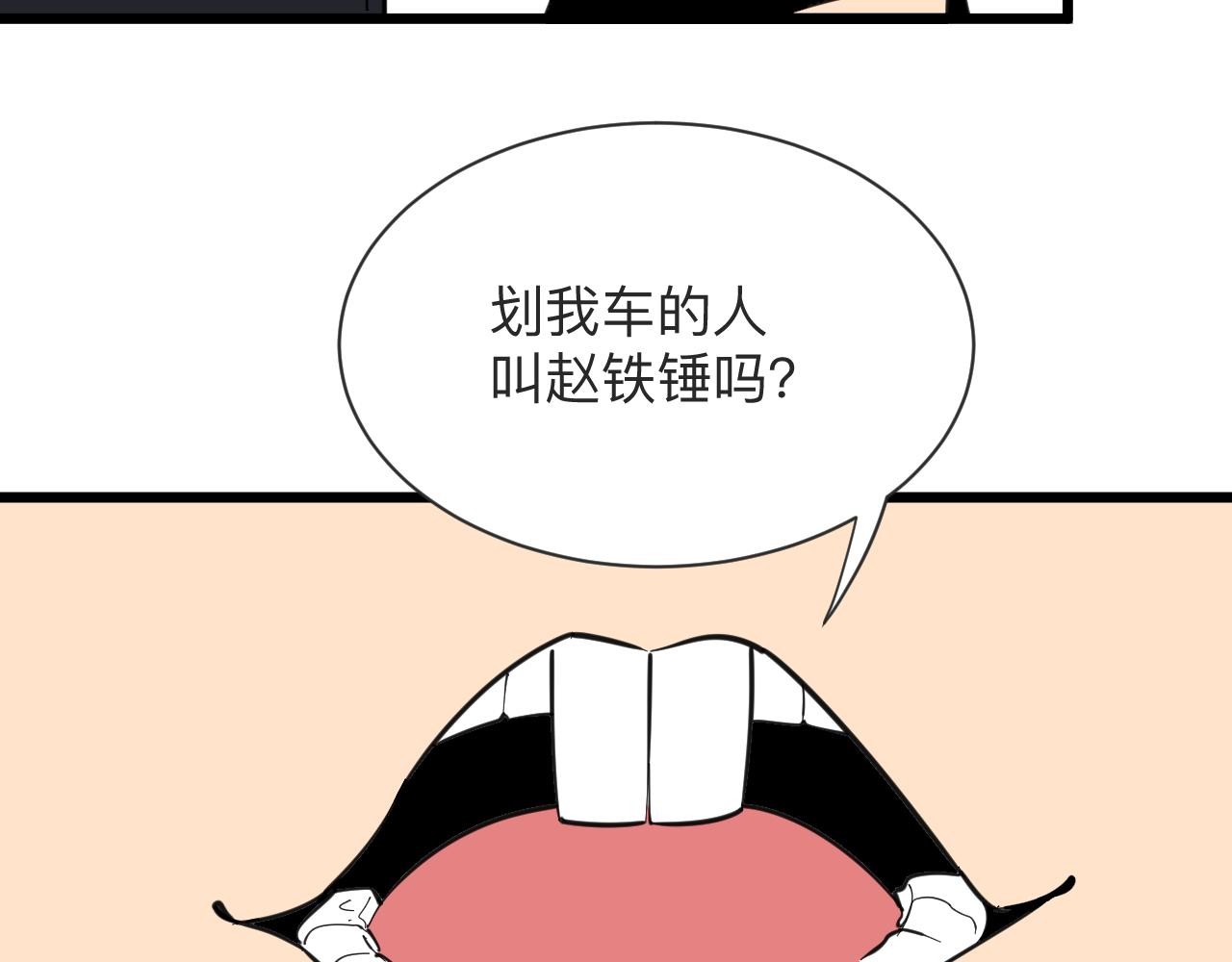 《三界淘宝店》漫画最新章节第295话 铁锤兄弟免费下拉式在线观看章节第【27】张图片