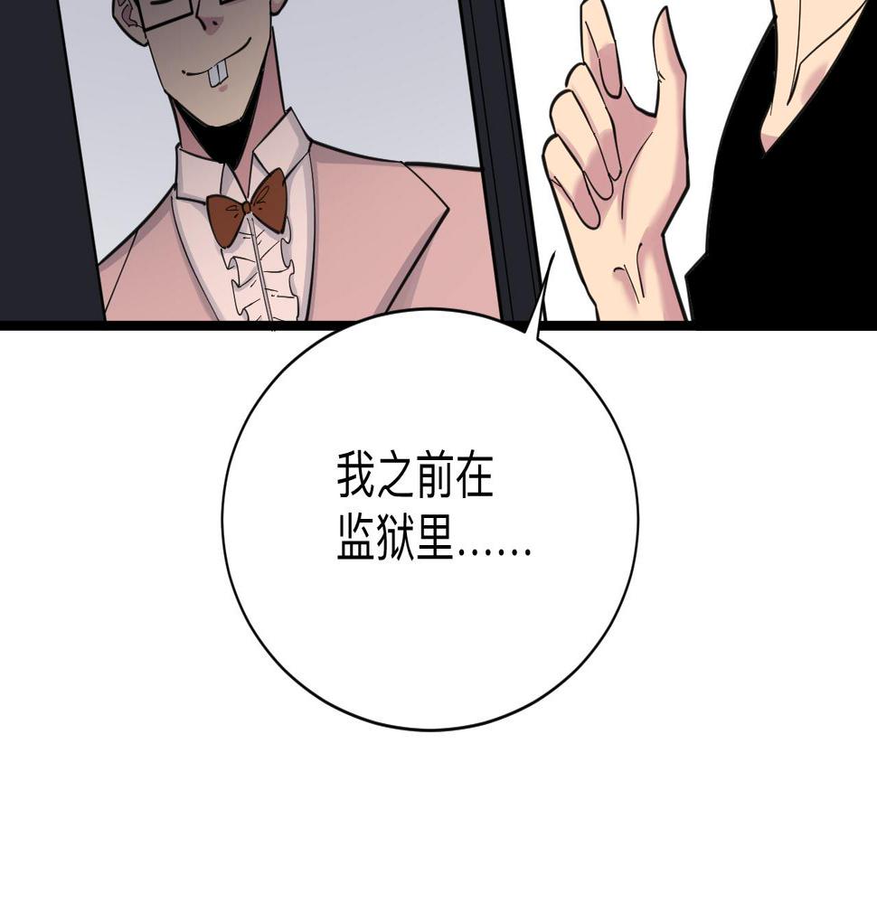 《三界淘宝店》漫画最新章节第295话 铁锤兄弟免费下拉式在线观看章节第【35】张图片