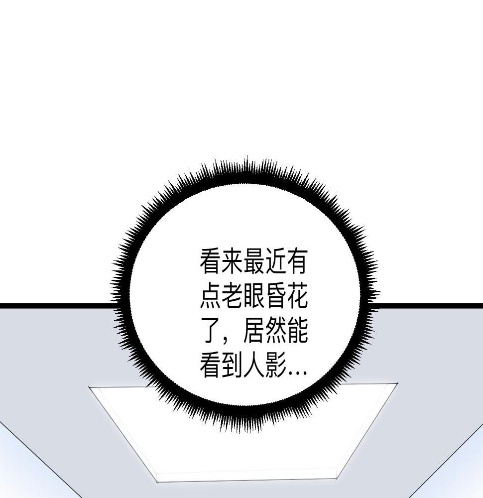 《三界淘宝店》漫画最新章节第295话 铁锤兄弟免费下拉式在线观看章节第【41】张图片