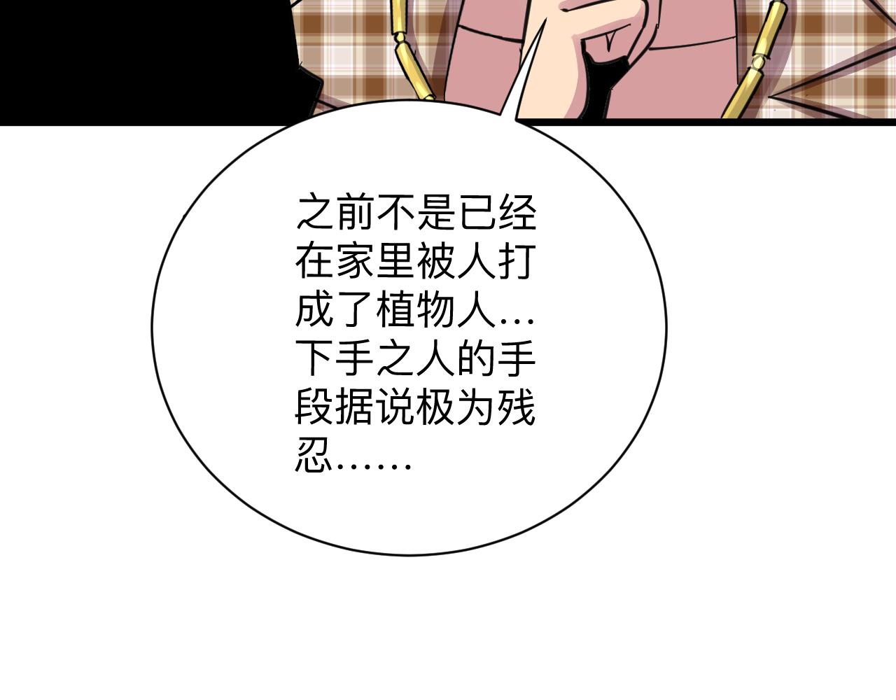 《三界淘宝店》漫画最新章节第295话 铁锤兄弟免费下拉式在线观看章节第【69】张图片