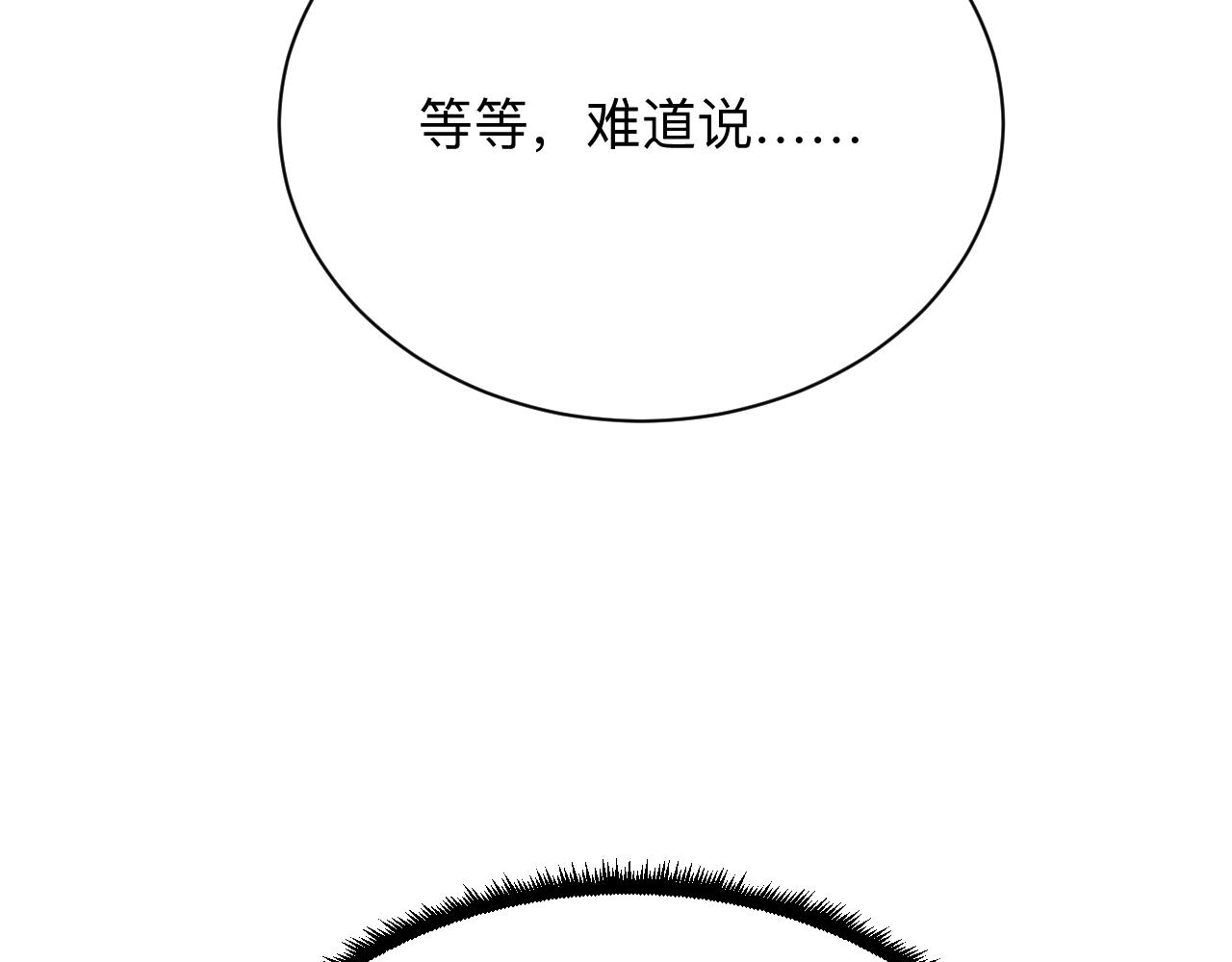 《三界淘宝店》漫画最新章节第295话 铁锤兄弟免费下拉式在线观看章节第【71】张图片