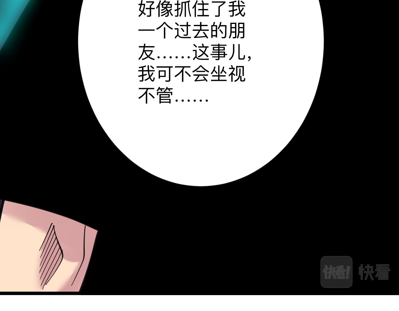 《三界淘宝店》漫画最新章节第295话 铁锤兄弟免费下拉式在线观看章节第【75】张图片