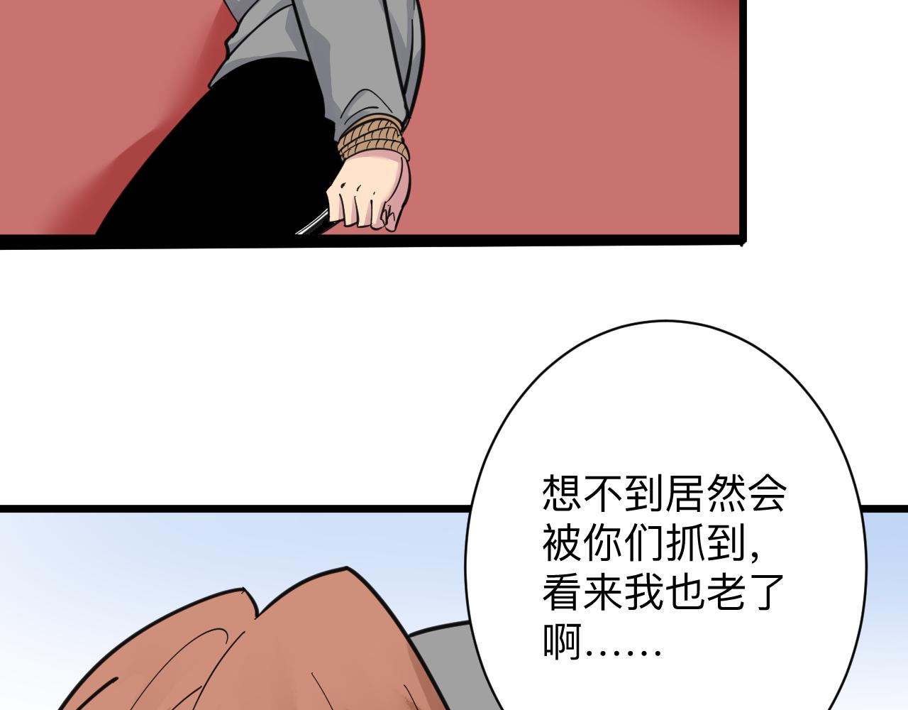 《三界淘宝店》漫画最新章节第295话 铁锤兄弟免费下拉式在线观看章节第【79】张图片