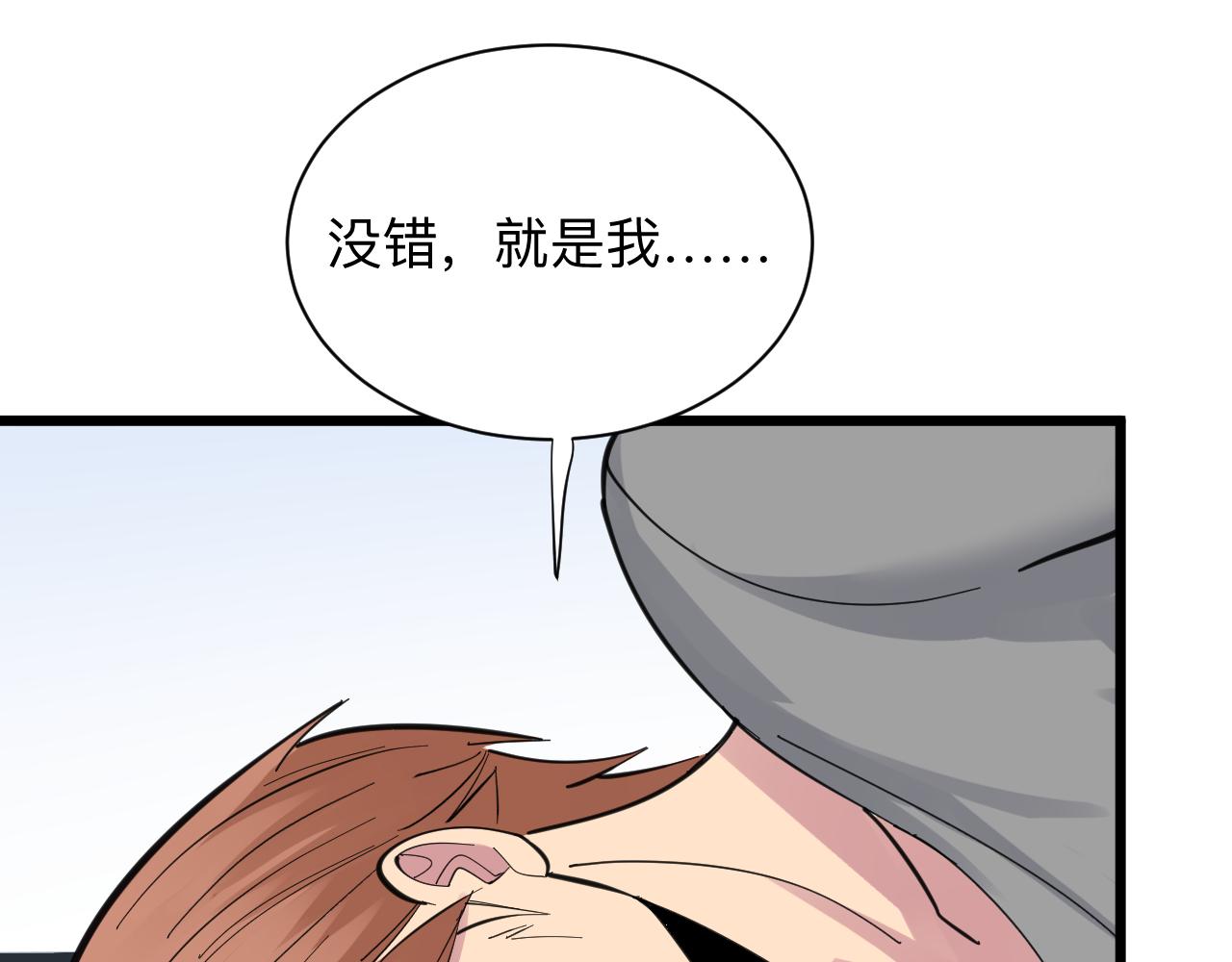 《三界淘宝店》漫画最新章节第295话 铁锤兄弟免费下拉式在线观看章节第【96】张图片