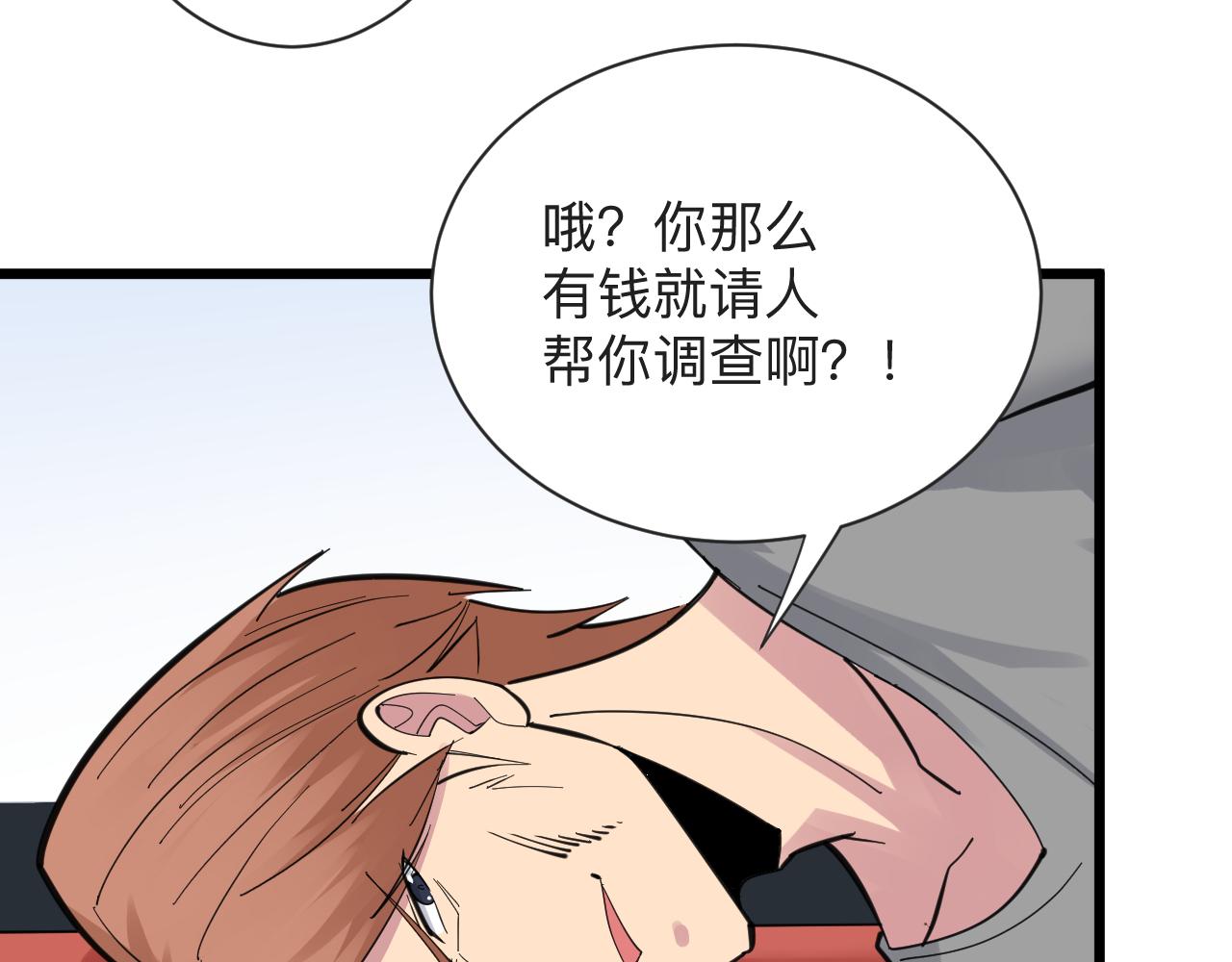 《三界淘宝店》漫画最新章节第296话 熟悉的感觉免费下拉式在线观看章节第【23】张图片