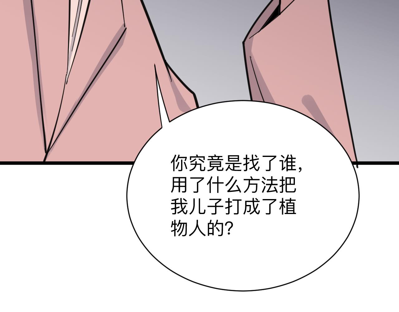 《三界淘宝店》漫画最新章节第296话 熟悉的感觉免费下拉式在线观看章节第【74】张图片