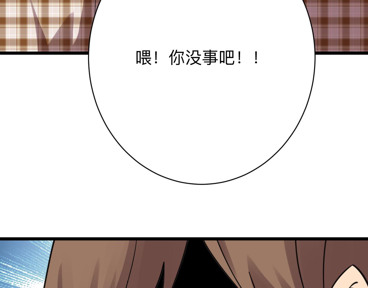 《三界淘宝店》漫画最新章节第296话 熟悉的感觉免费下拉式在线观看章节第【98】张图片