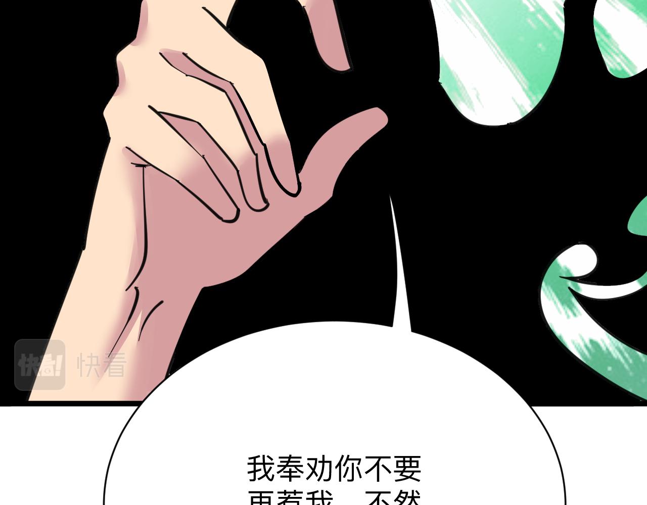 《三界淘宝店》漫画最新章节第297话 你加油吧！免费下拉式在线观看章节第【32】张图片