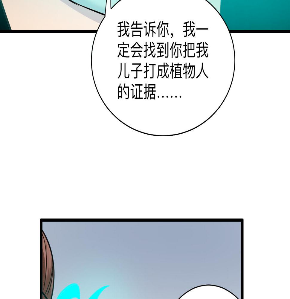 《三界淘宝店》漫画最新章节第297话 你加油吧！免费下拉式在线观看章节第【37】张图片