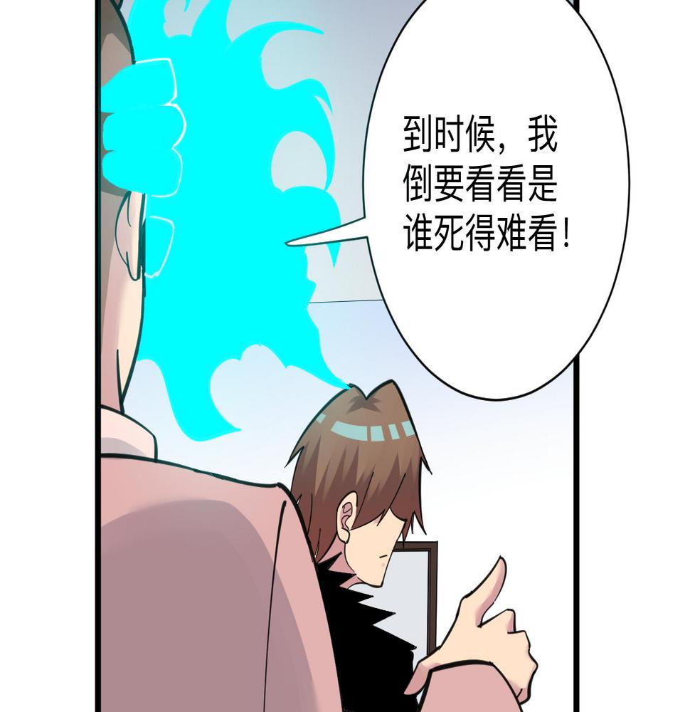 《三界淘宝店》漫画最新章节第297话 你加油吧！免费下拉式在线观看章节第【38】张图片