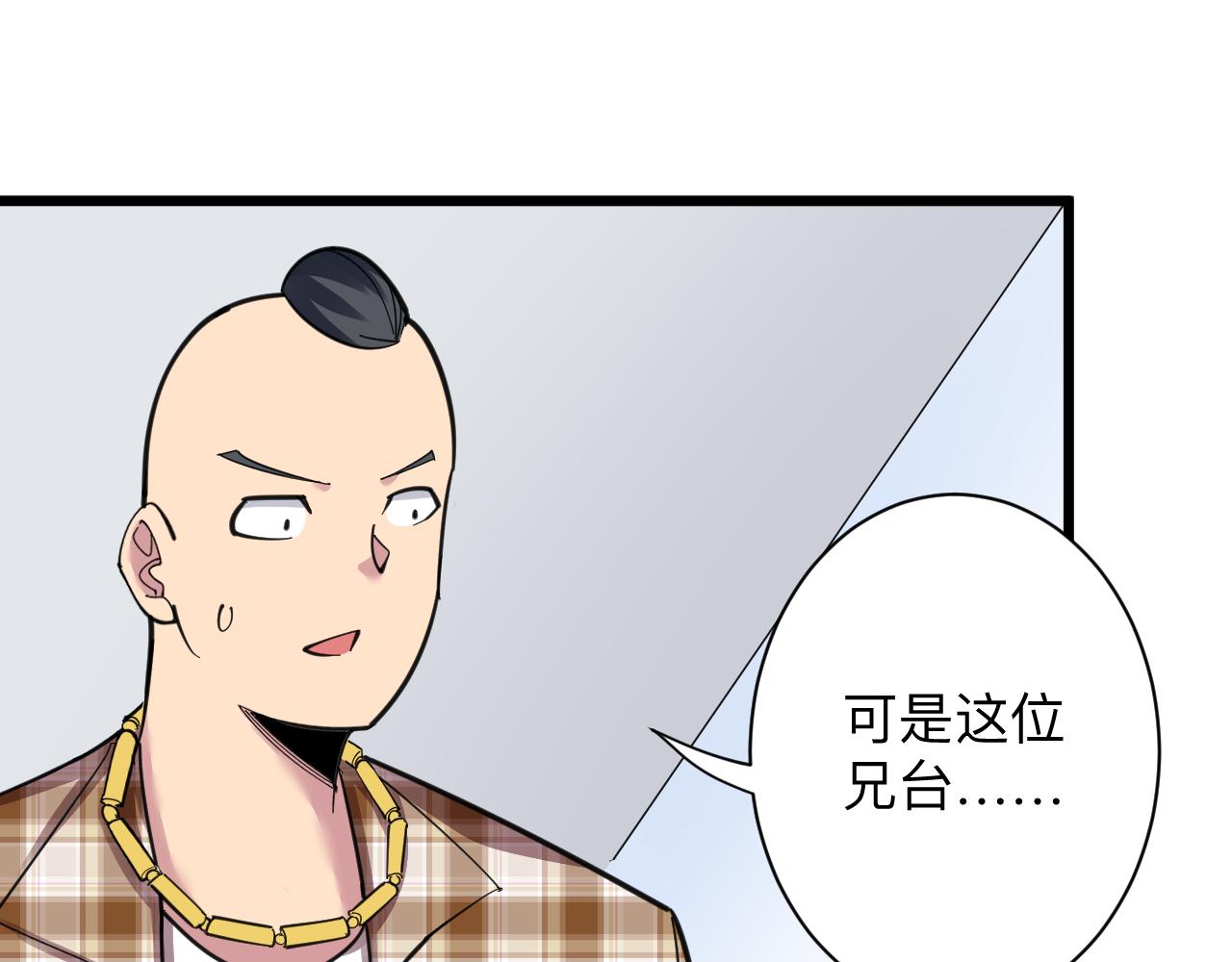 《三界淘宝店》漫画最新章节第297话 你加油吧！免费下拉式在线观看章节第【55】张图片