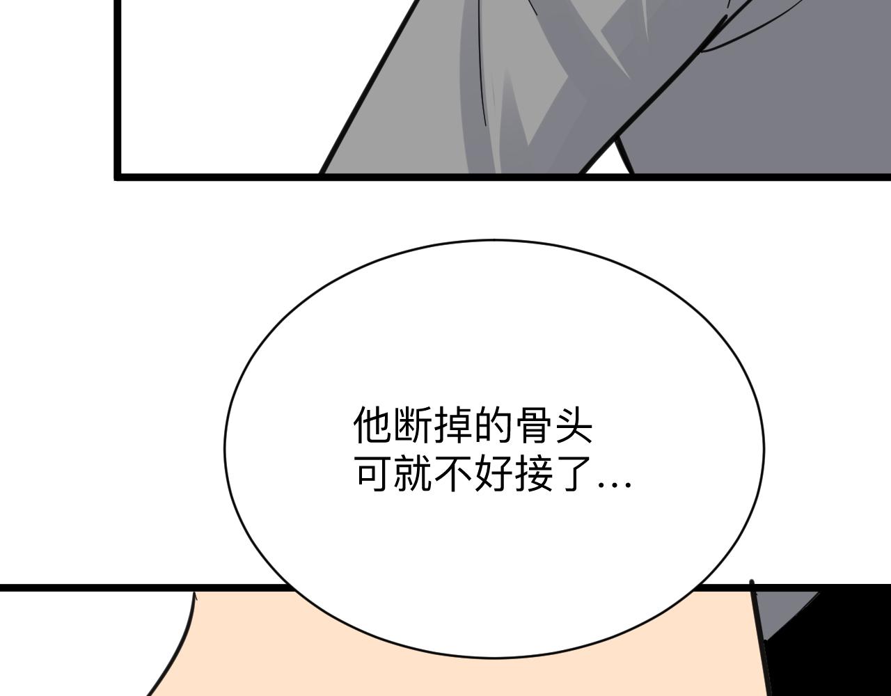 《三界淘宝店》漫画最新章节第297话 你加油吧！免费下拉式在线观看章节第【58】张图片