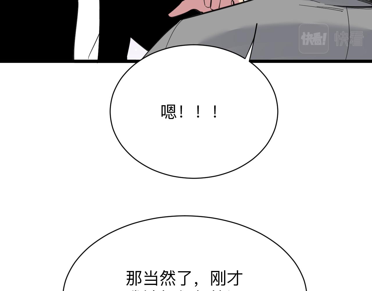 《三界淘宝店》漫画最新章节第297话 你加油吧！免费下拉式在线观看章节第【82】张图片