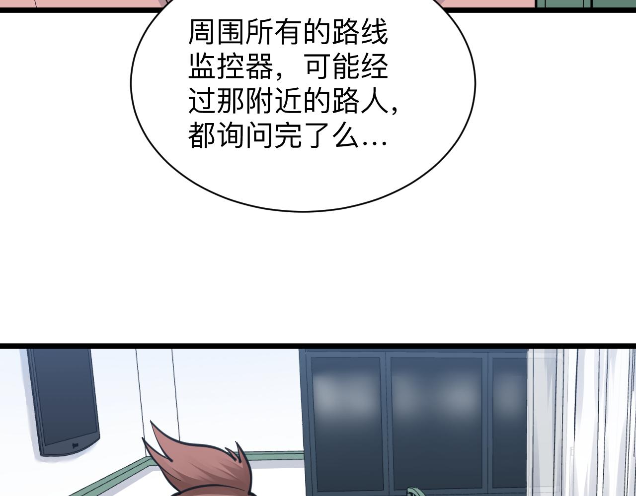 《三界淘宝店》漫画最新章节第298话 魏老师免费下拉式在线观看章节第【11】张图片