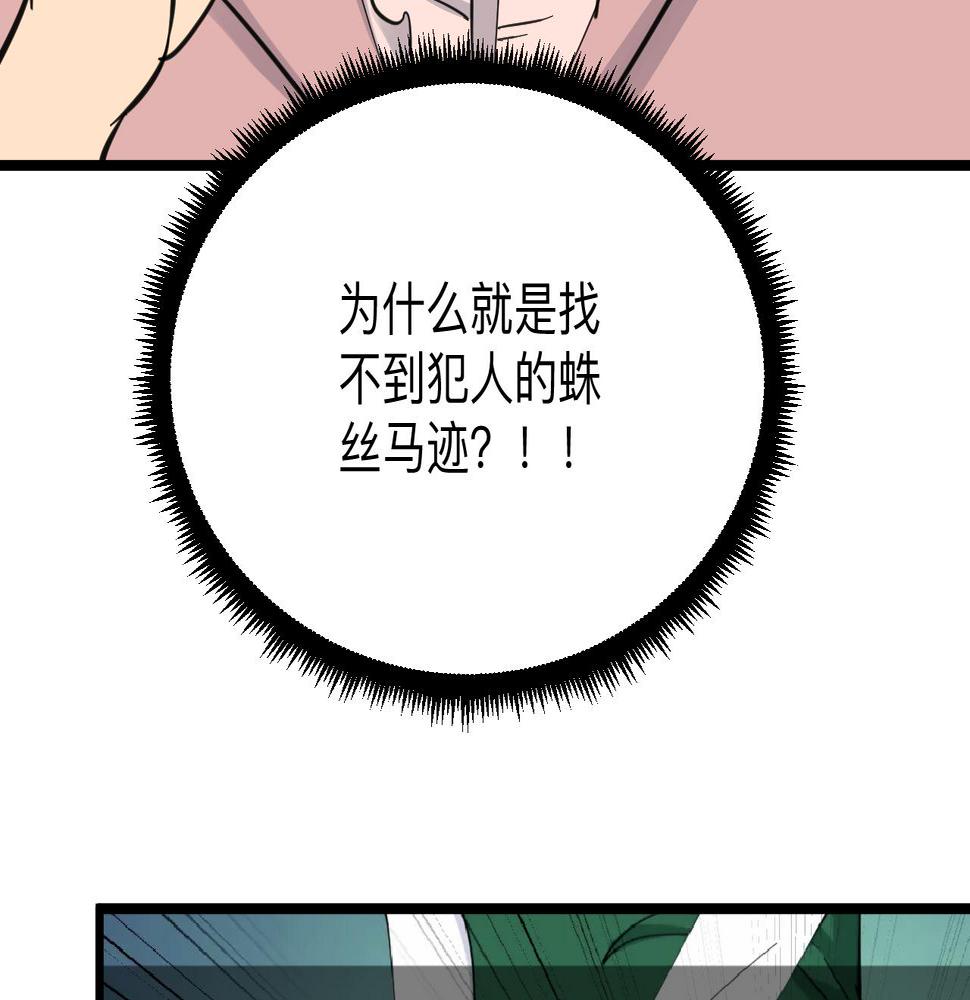 《三界淘宝店》漫画最新章节第298话 魏老师免费下拉式在线观看章节第【17】张图片