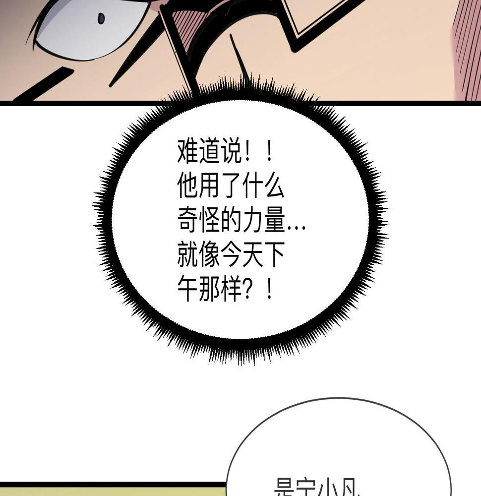 《三界淘宝店》漫画最新章节第298话 魏老师免费下拉式在线观看章节第【22】张图片