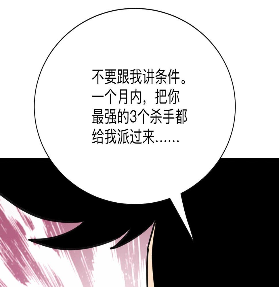 《三界淘宝店》漫画最新章节第298话 魏老师免费下拉式在线观看章节第【36】张图片