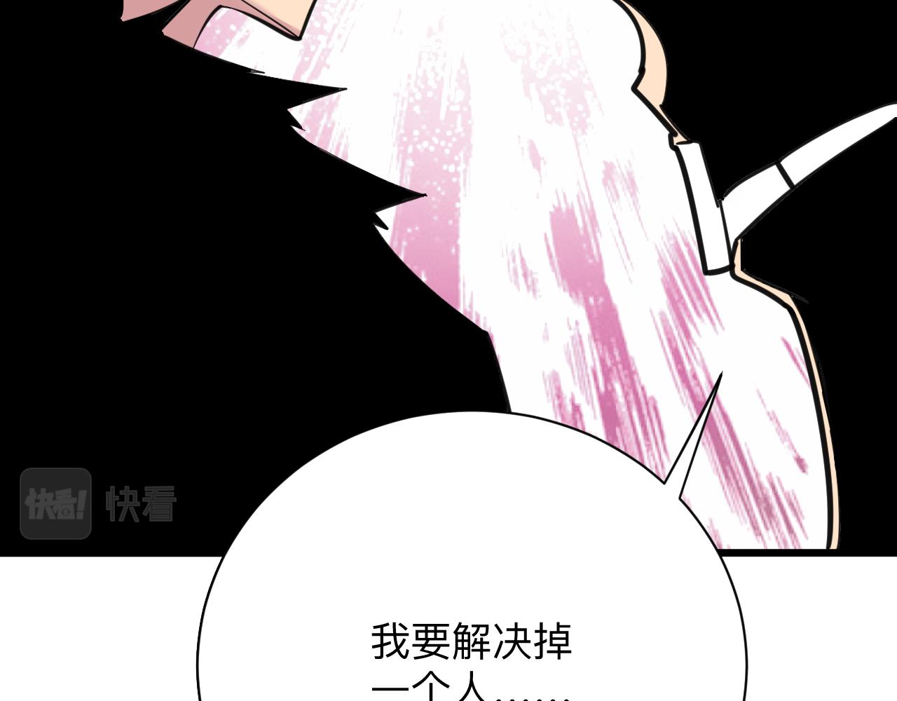 《三界淘宝店》漫画最新章节第298话 魏老师免费下拉式在线观看章节第【38】张图片